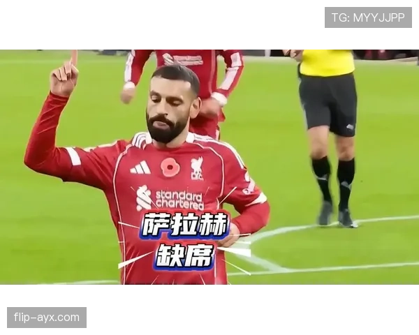 萨拉赫国家队与俱乐部核心地位建立路径对比 萨拉赫国家队与俱乐部核心地位建立路径对比